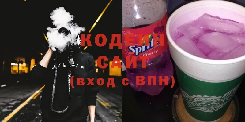 Кодеин Purple Drank  Дедовск 