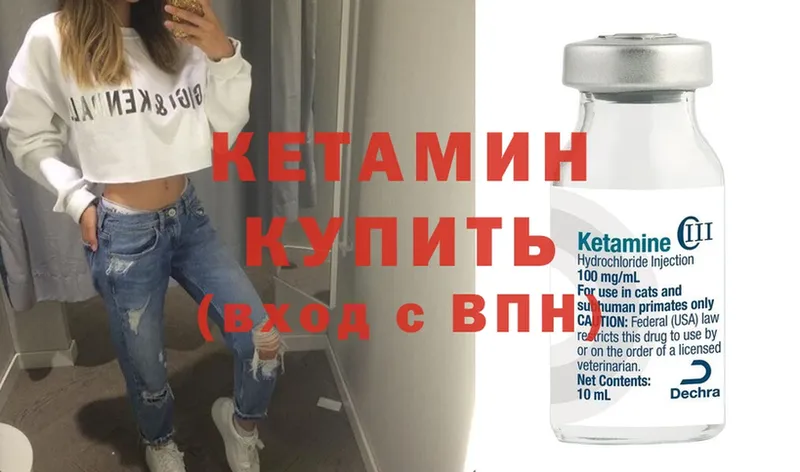 нарко площадка формула  как найти закладки  Дедовск  Кетамин ketamine 