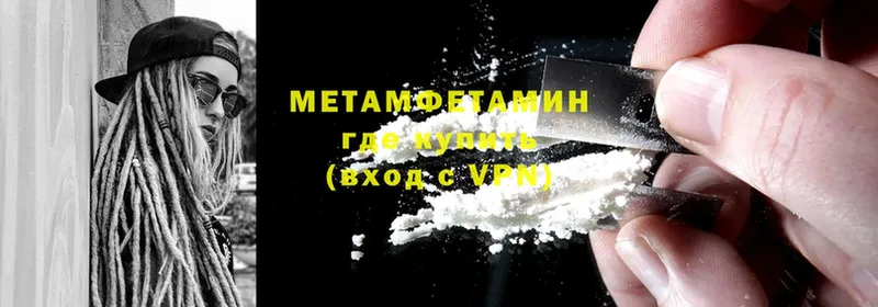 Метамфетамин мет  Дедовск 